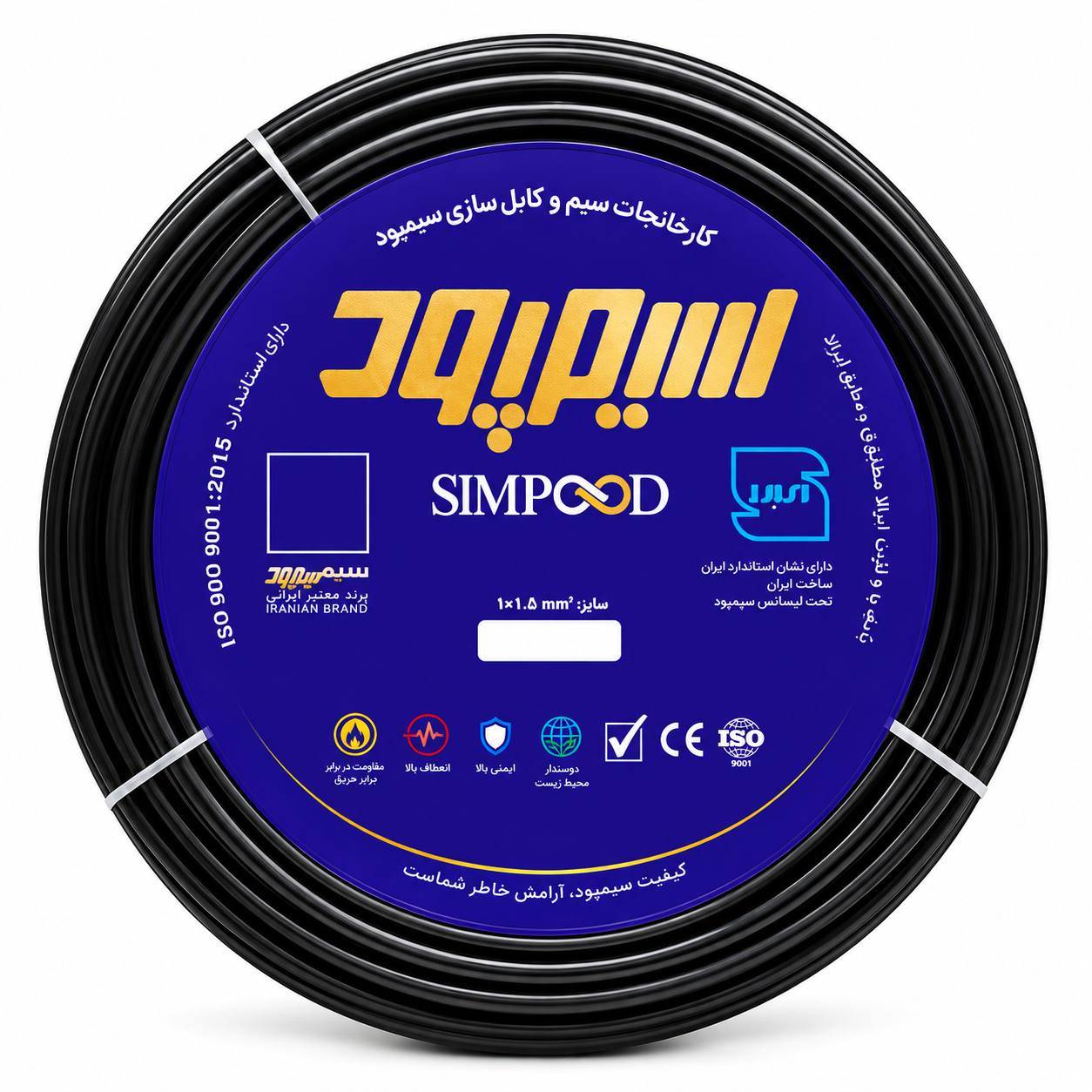 کابل برق افشان 2 رشته‌ای مسی سیمپود 0/5*2